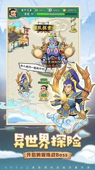 葫芦兄弟七子降妖百度版 安卓版v1.0.230